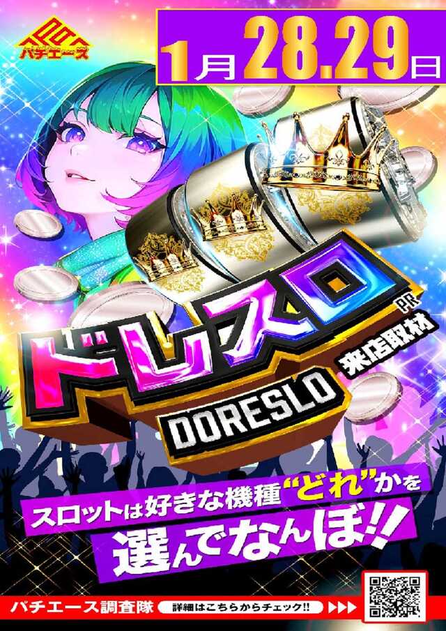 クリエ府中西原店の最新情報画像