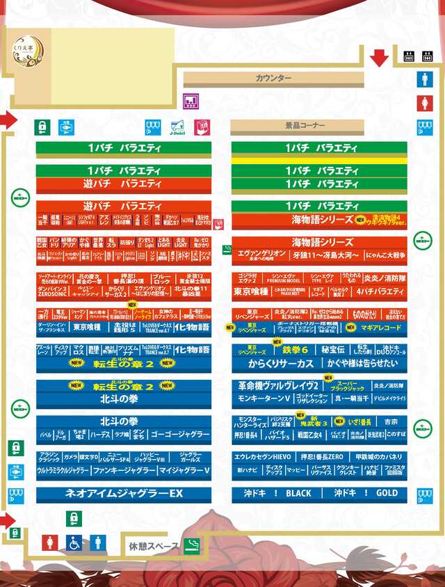 クリエ府中西原店の最新情報画像