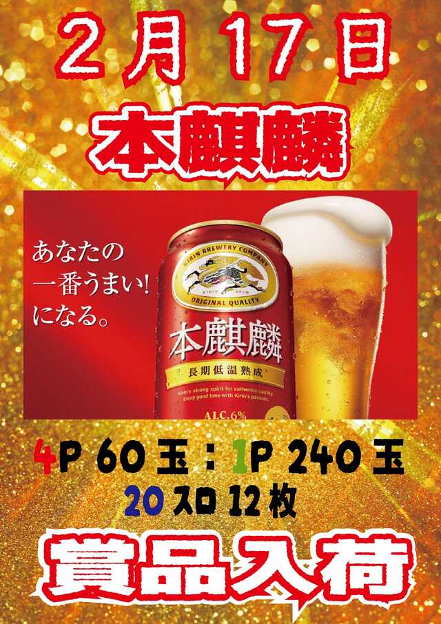 クリエ府中西原店の最新情報画像