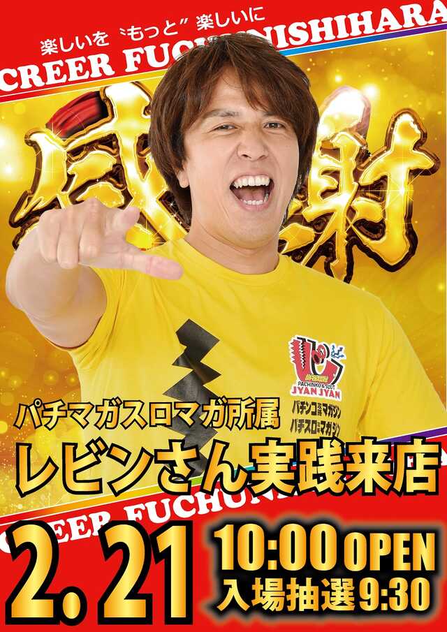 クリエ府中西原店の最新情報画像