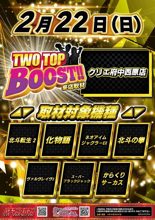 クリエ府中西原店の最新情報画像