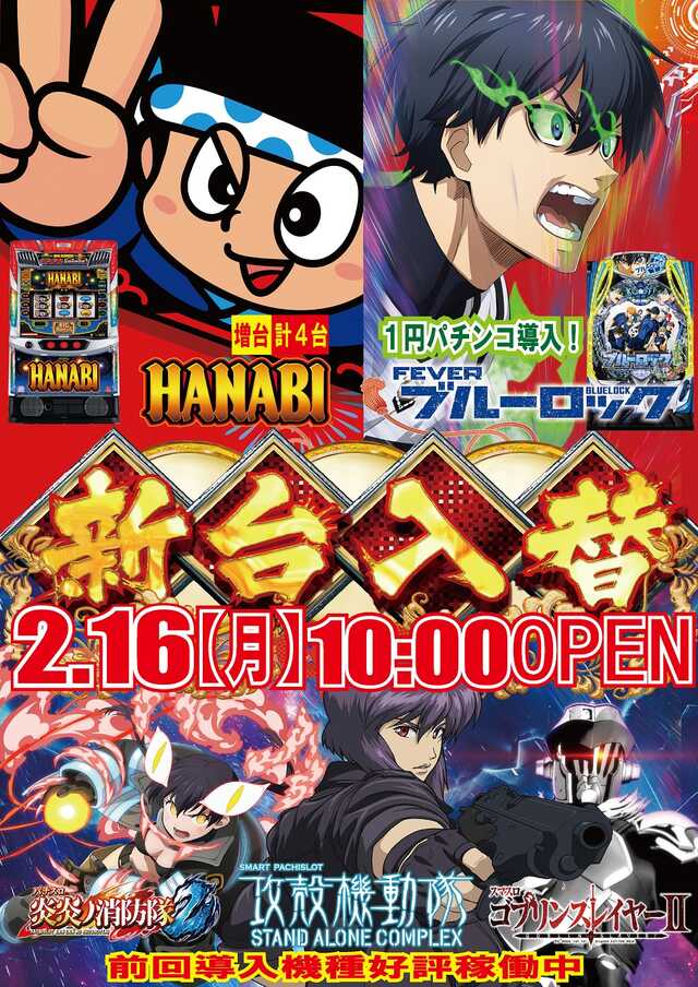 クリエ府中西原店の最新情報画像