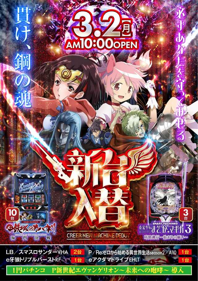 クリエ府中西原店の最新情報画像