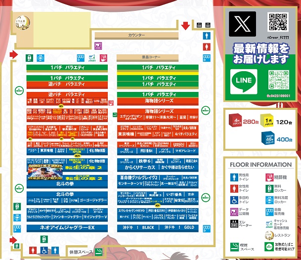 クリエ府中西原店の最新情報画像