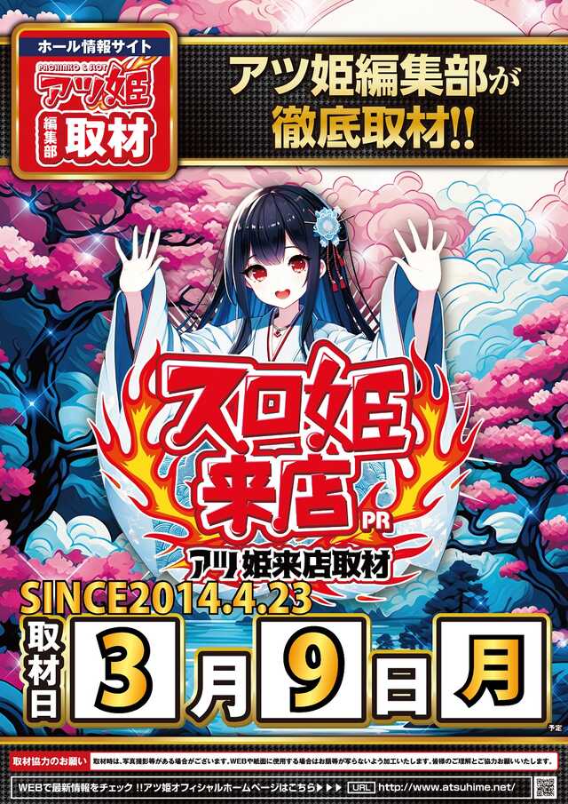 クリエ府中西原店の最新情報画像