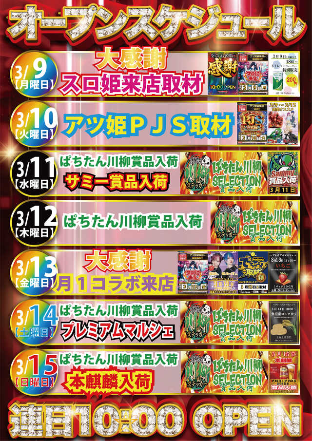 クリエ府中西原店の最新情報画像