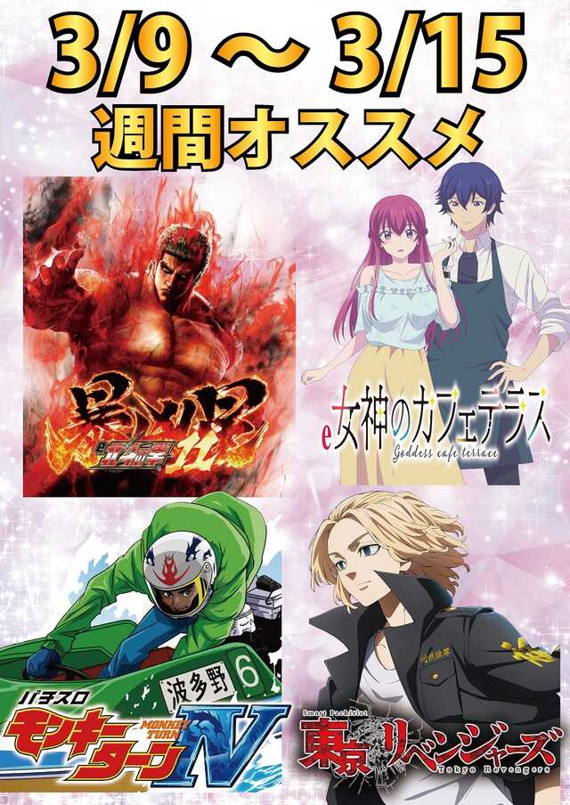 クリエ府中西原店の最新情報画像