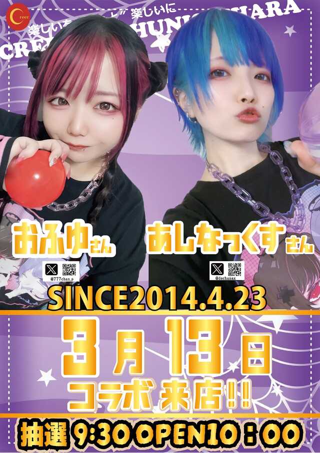 クリエ府中西原店の最新情報画像