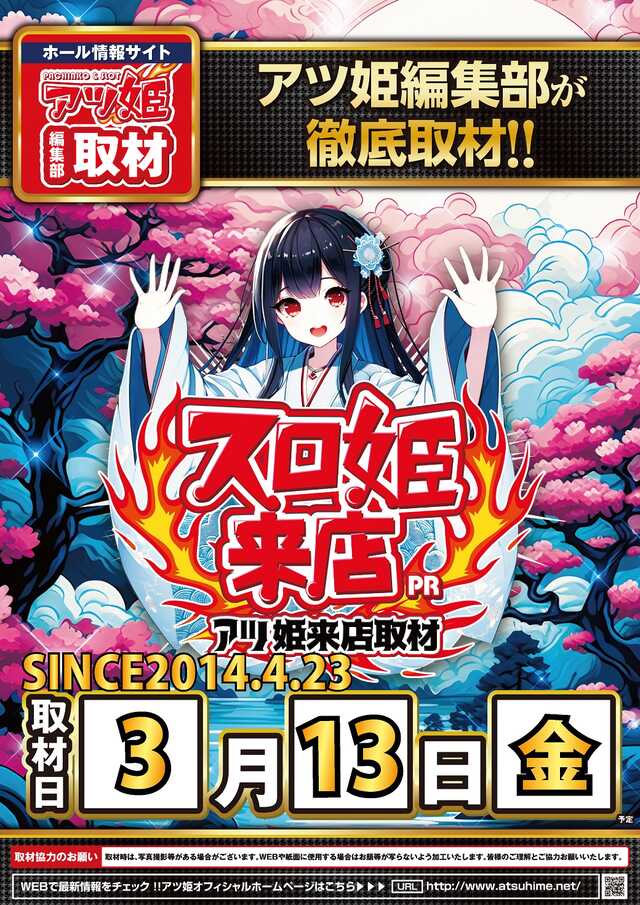 クリエ府中西原店の最新情報画像