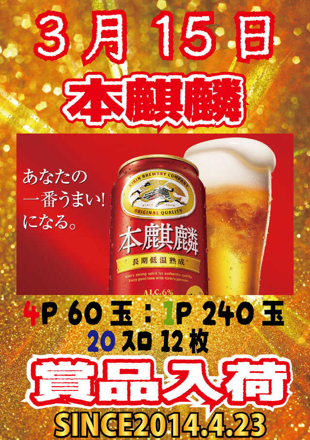 クリエ府中西原店の最新情報画像