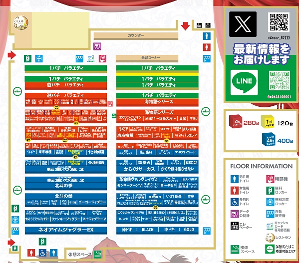 クリエ府中西原店の最新情報画像