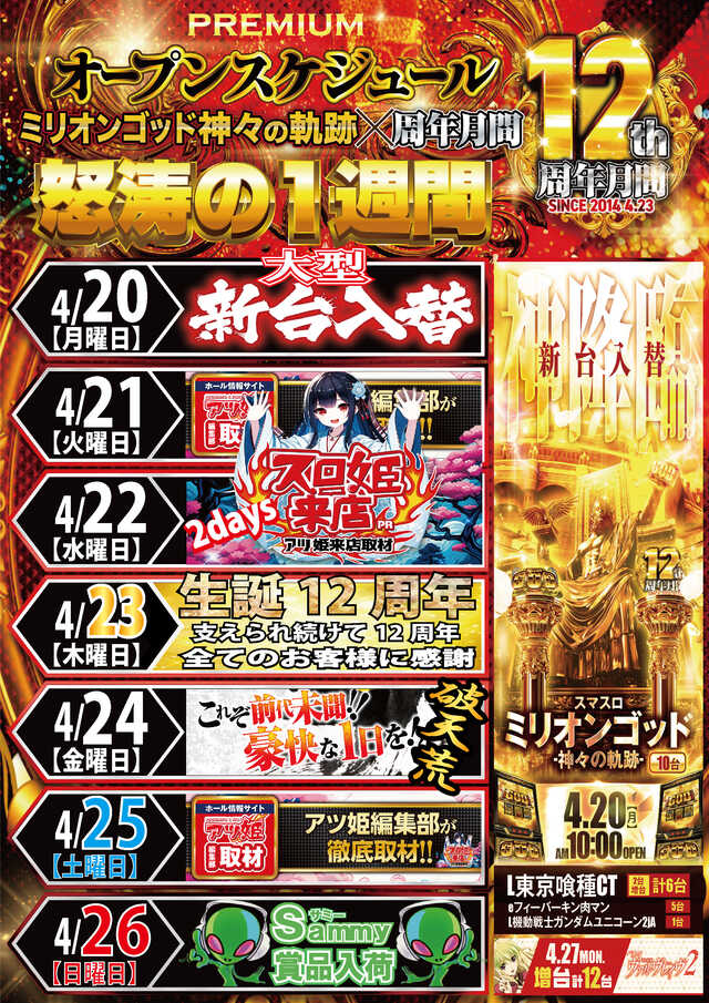 クリエ府中西原店の最新情報画像