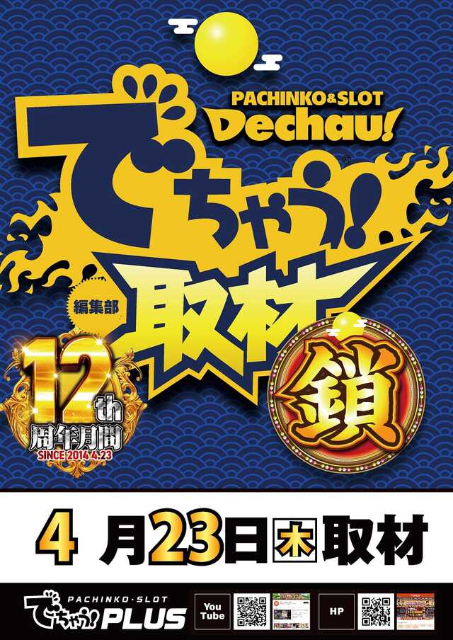 クリエ府中西原店の最新情報画像