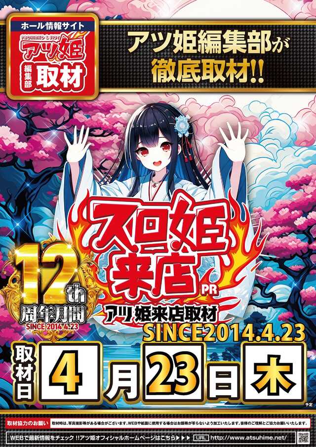 クリエ府中西原店の最新情報画像