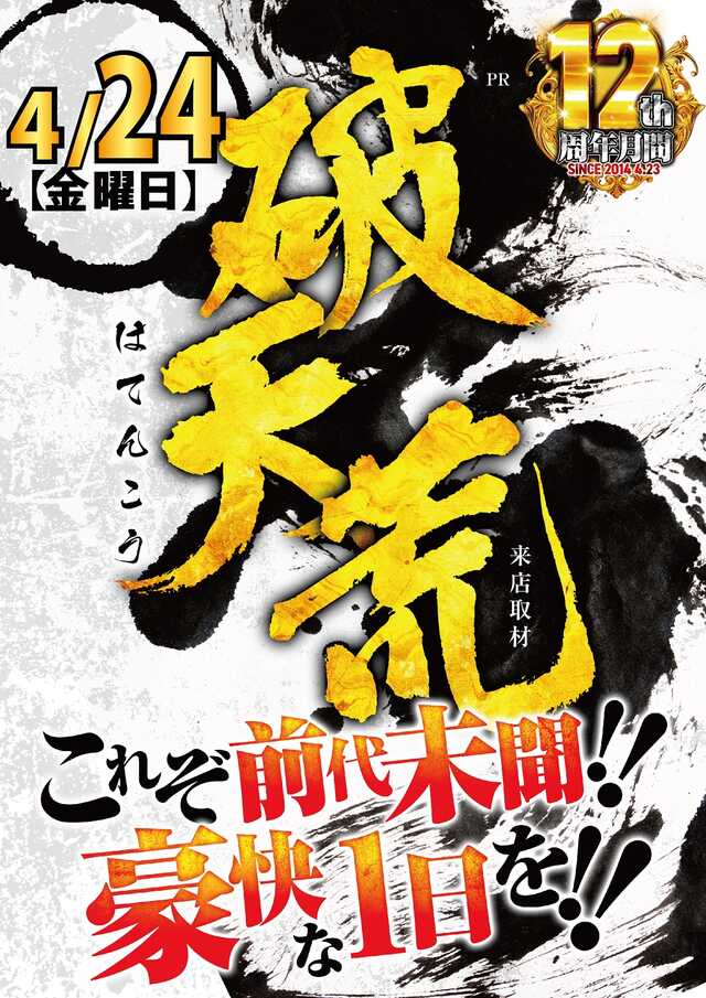 クリエ府中西原店の最新情報画像