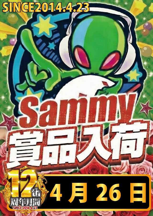 クリエ府中西原店の最新情報画像