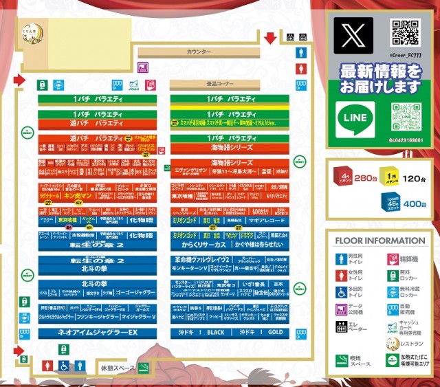 クリエ府中西原店の最新情報画像