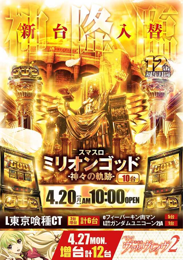 クリエ府中西原店の最新情報画像