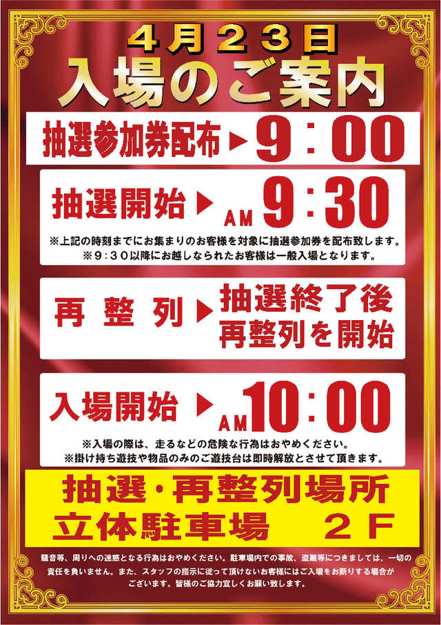 クリエ府中西原店の最新情報画像
