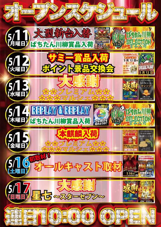 クリエ府中西原店の最新情報画像