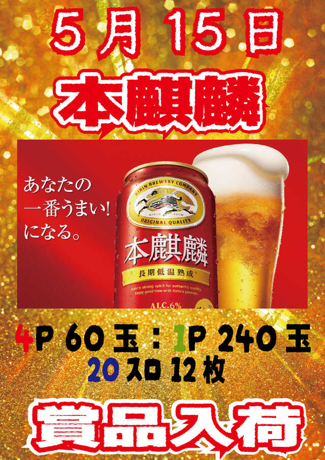 クリエ府中西原店の最新情報画像