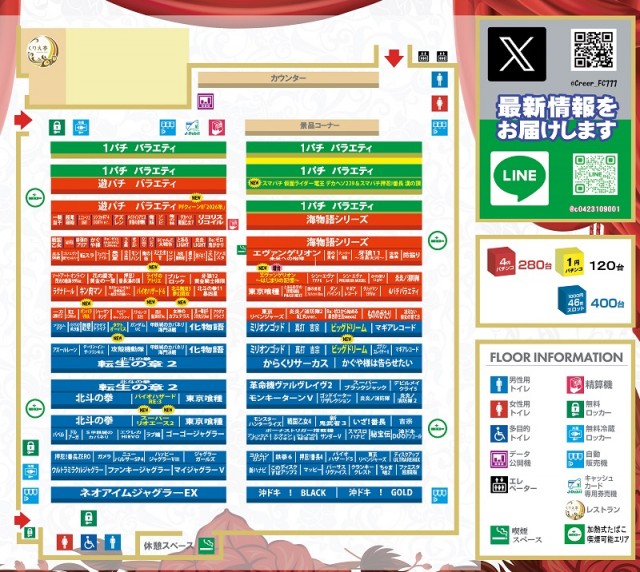 クリエ府中西原店の最新情報画像