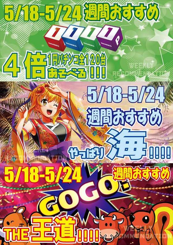 クリエ府中西原店の最新情報画像