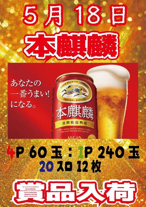 クリエ府中西原店の最新情報画像