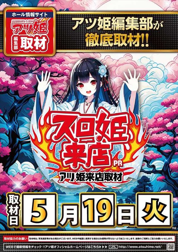 クリエ府中西原店の最新情報画像