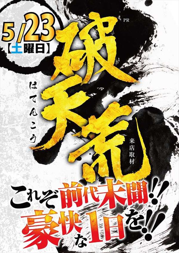クリエ府中西原店の最新情報画像