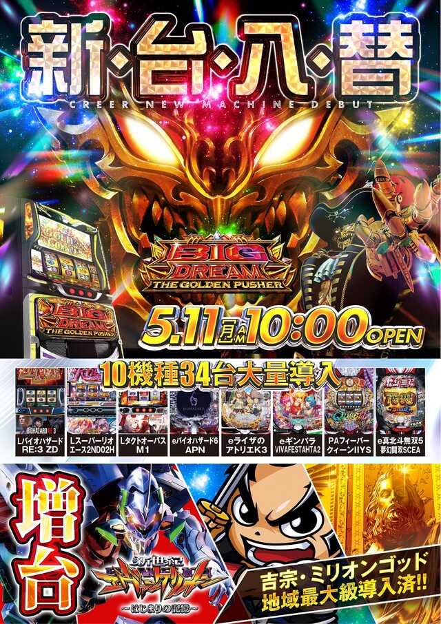クリエ府中西原店の最新情報画像