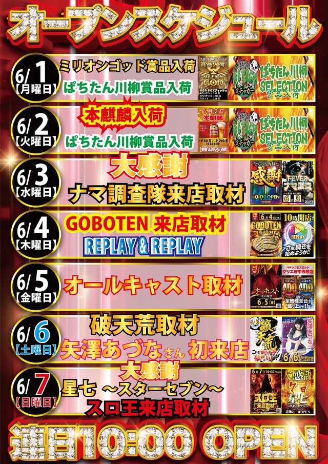 クリエ府中西原店の最新情報画像