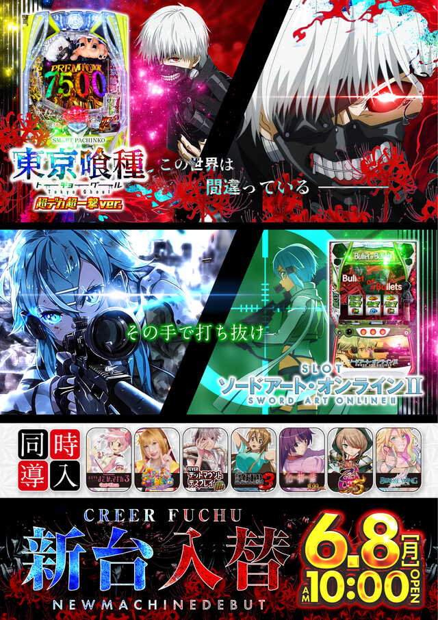 クリエ府中西原店の最新情報画像