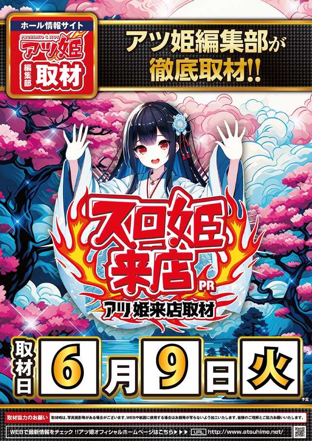 クリエ府中西原店の最新情報画像