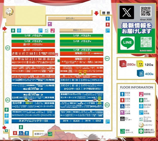 クリエ府中西原店の最新情報画像