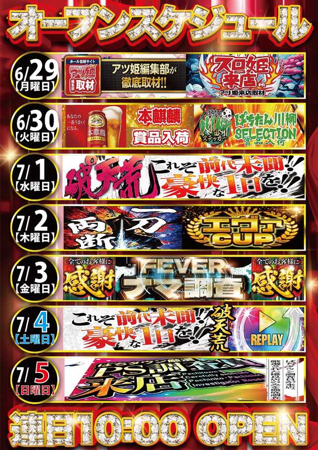 クリエ府中西原店の最新情報画像