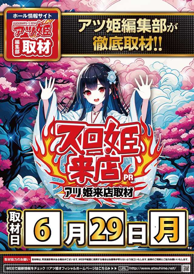 クリエ府中西原店の最新情報画像