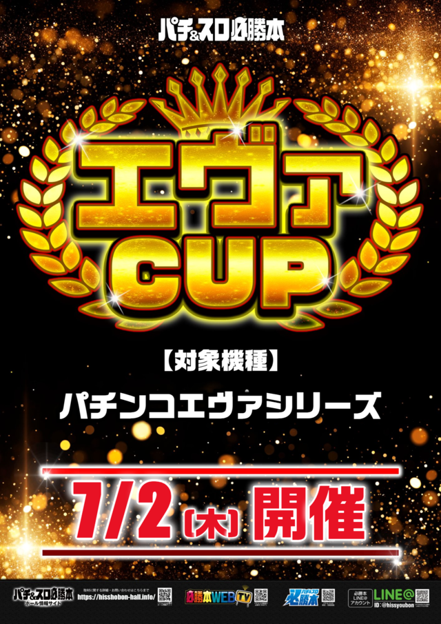クリエ府中西原店の最新情報画像