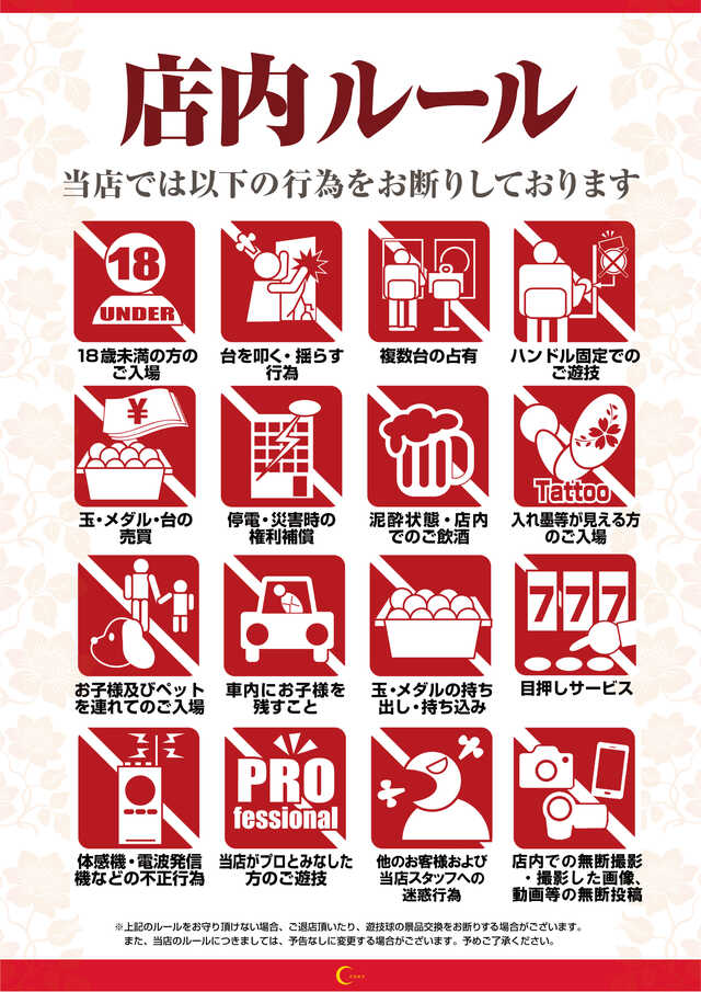 クリエ府中西原店の最新情報画像