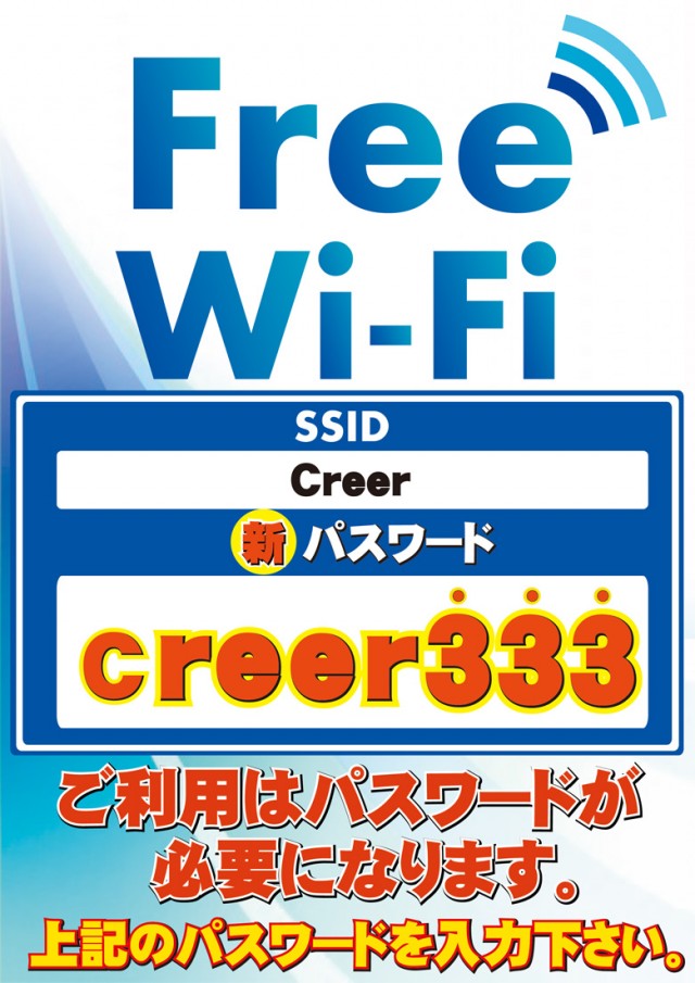 クリエ府中西原店の最新情報画像