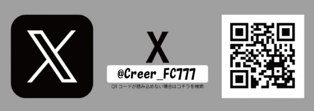 クリエ府中西原店の最新情報画像