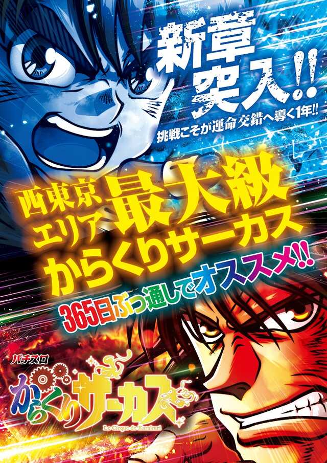 クリエ府中西原店の最新情報画像