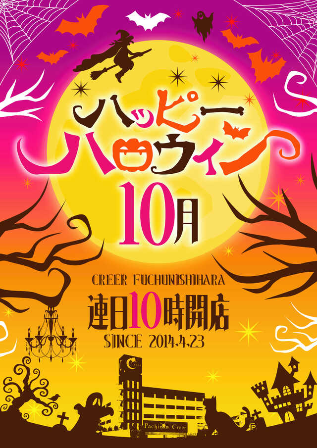 クリエ府中西原店の最新情報画像