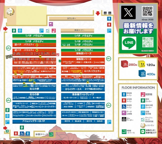 クリエ府中西原店の最新情報画像
