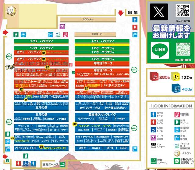 クリエ府中西原店の最新情報画像