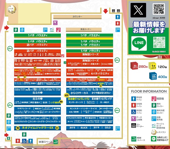 クリエ府中西原店の最新情報画像