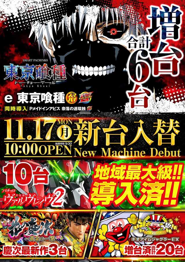 クリエ府中西原店の最新情報画像