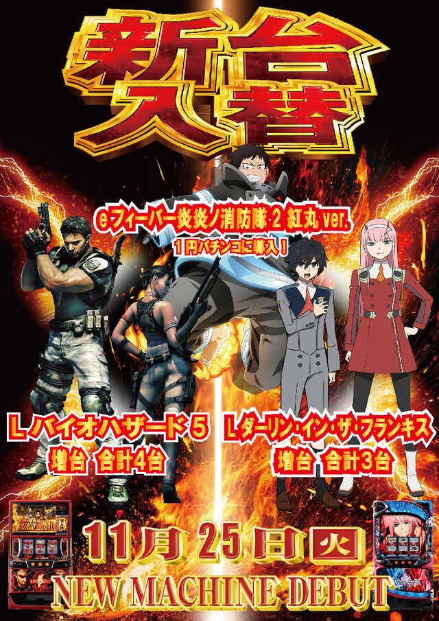 クリエ府中西原店の最新情報画像