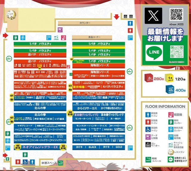クリエ府中西原店の最新情報画像