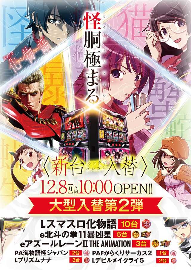 クリエ府中西原店の最新情報画像